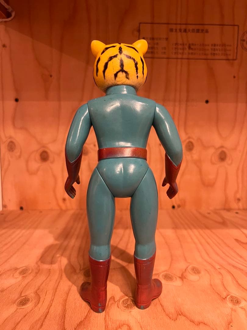 当時物ブルマァク　タイガーセブン28㎝