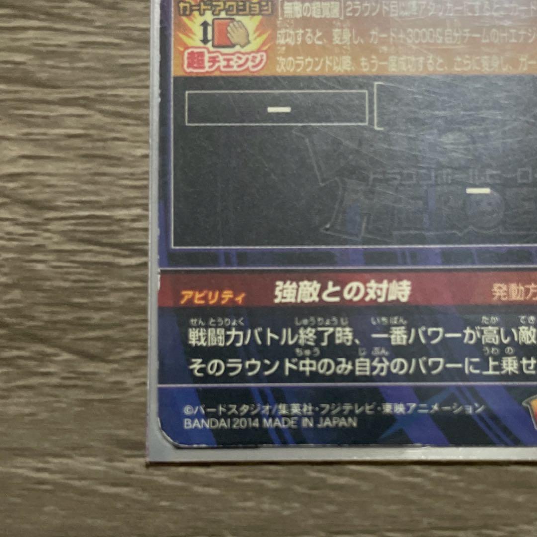 HJ7-SEC 孫悟空:GT HG7-SECベジータ:GT 2点セット