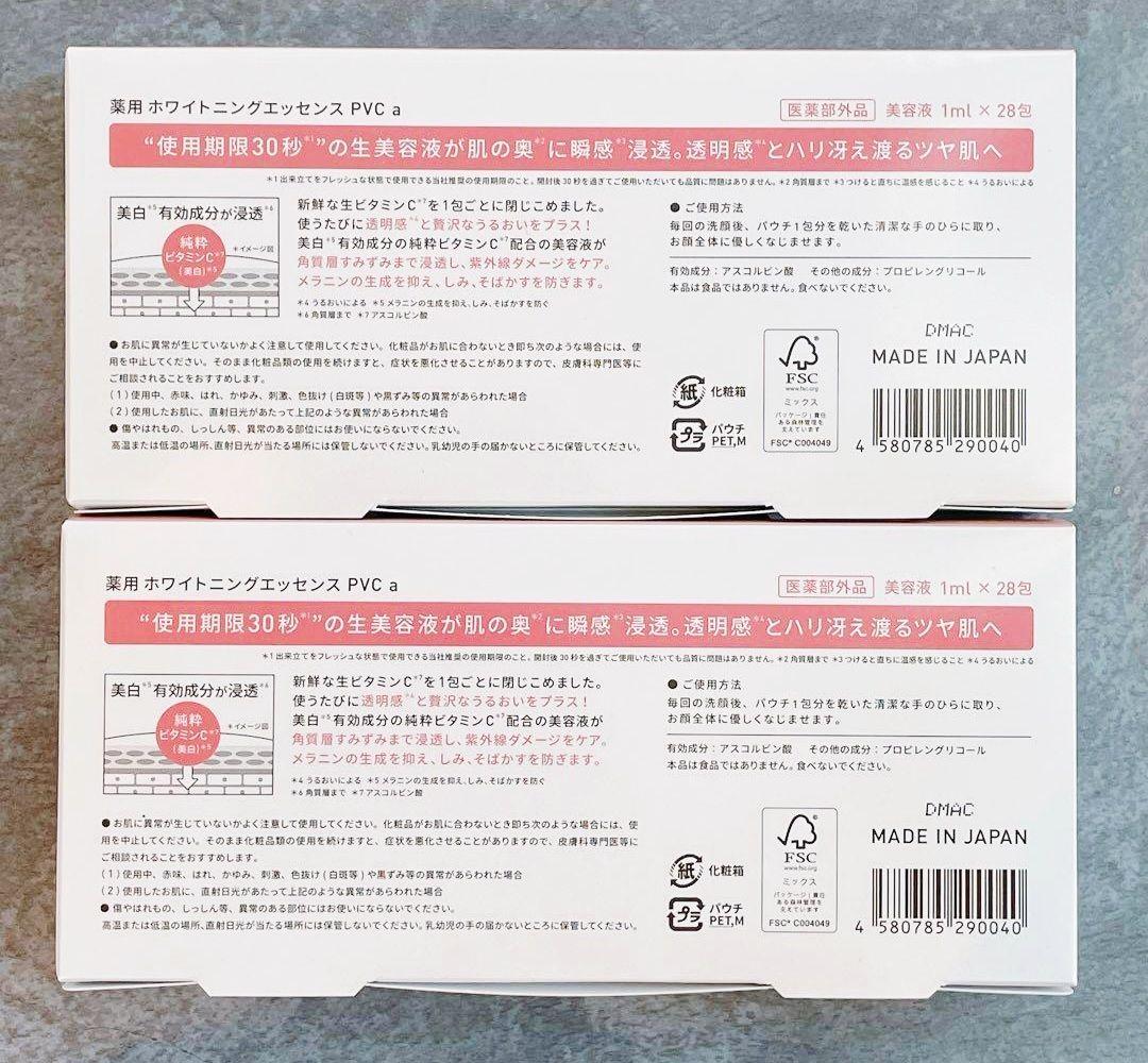 【3箱set】【新品未開封】 Yunt生VC美白美容液1ml×28本導入美容液☆