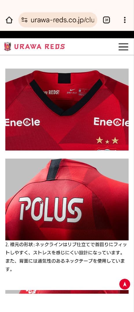 浦和レッズ 長沢選手 DRI-FIT シャツ Lサイズ2020１st