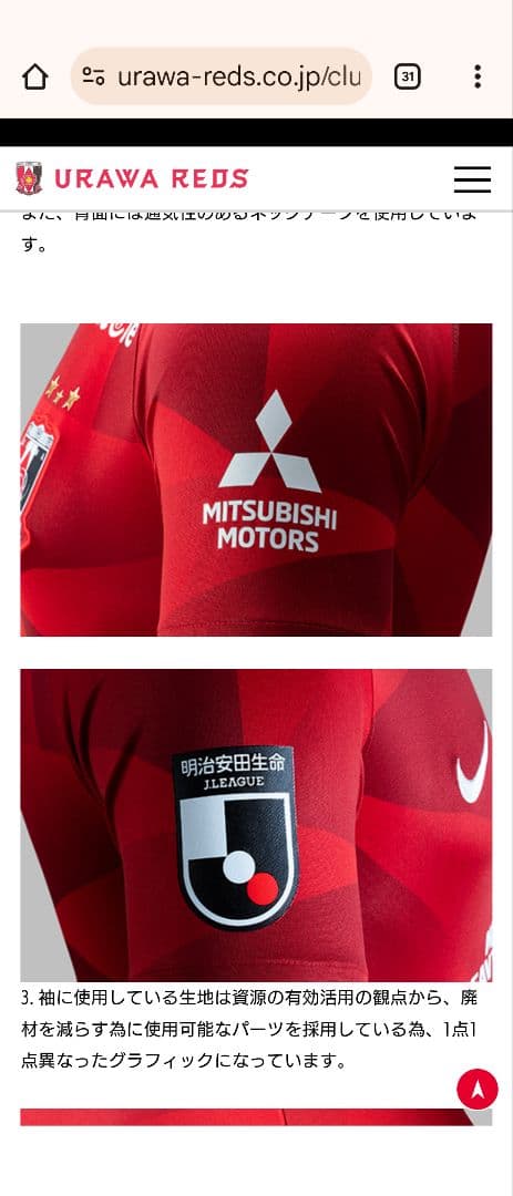 浦和レッズ 長沢選手 DRI-FIT シャツ Lサイズ2020１st
