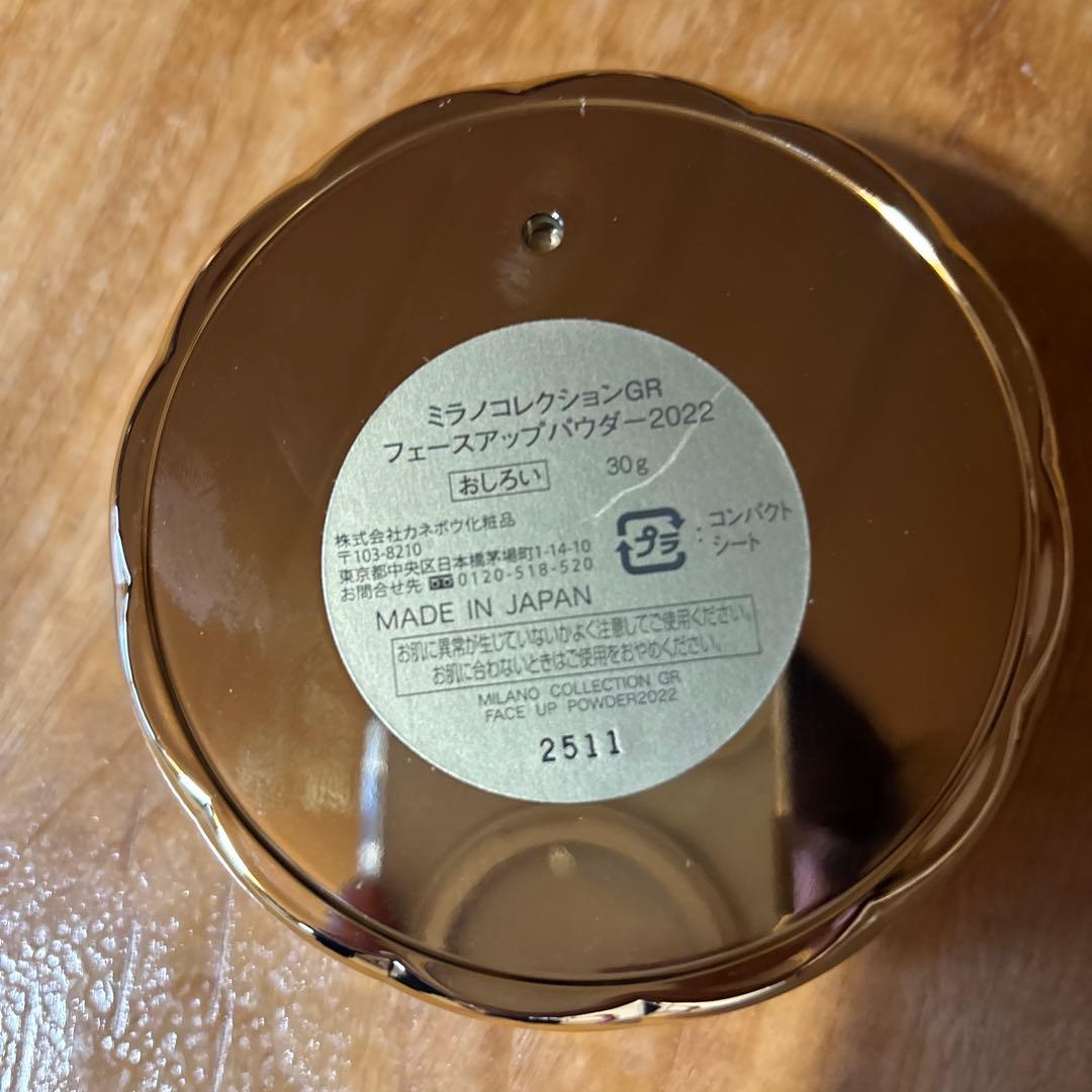 ミラノコレクションGR フェイスアップパウダー 2022 30gパフ付き