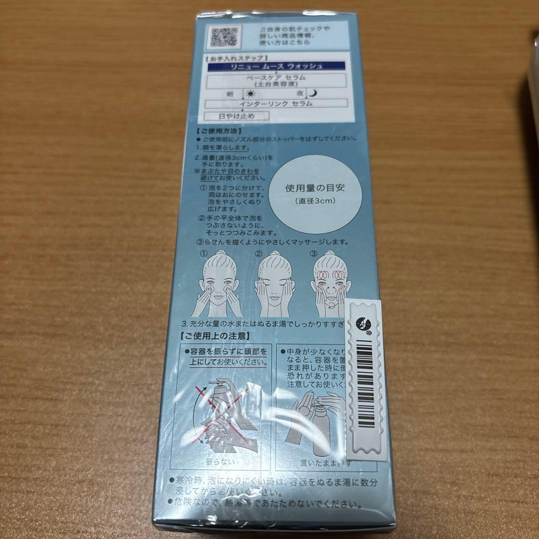 ソフィーナiP 泡洗顔　リニュームースウォッシュ　まとめ売り