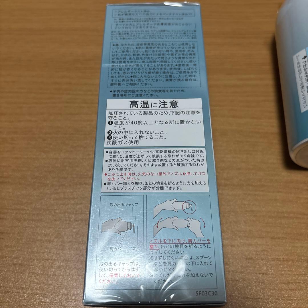 ソフィーナiP 泡洗顔　リニュームースウォッシュ　まとめ売り