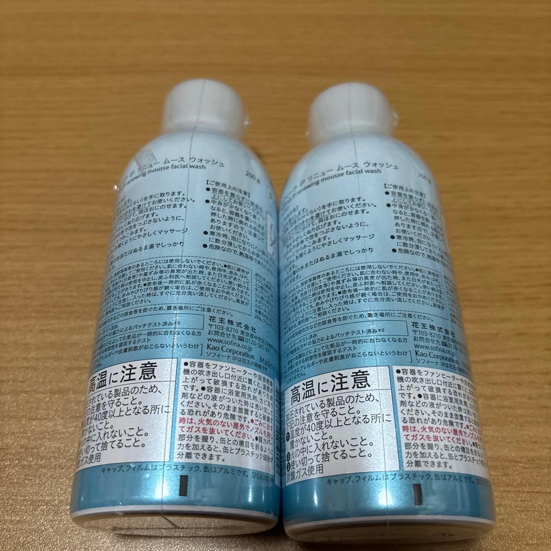 ソフィーナiP 泡洗顔　リニュームースウォッシュ　まとめ売り