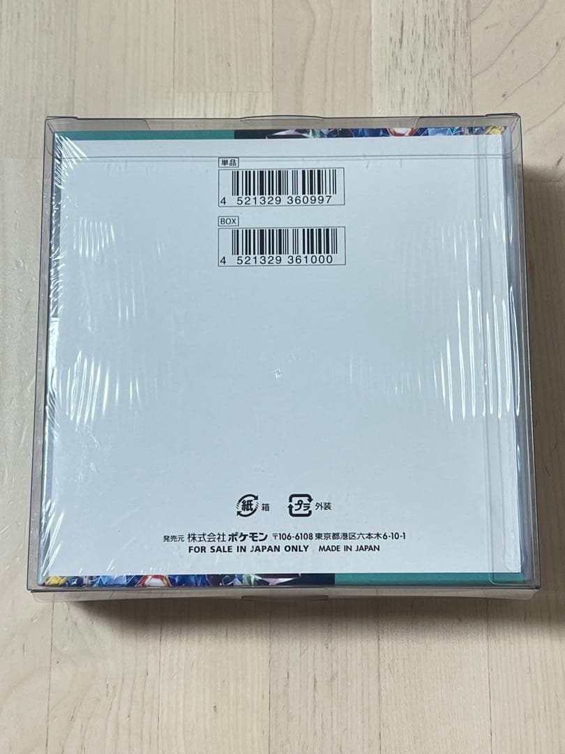 ポケモンカードゲーム ステラミラクル　シュリンク付きBOX