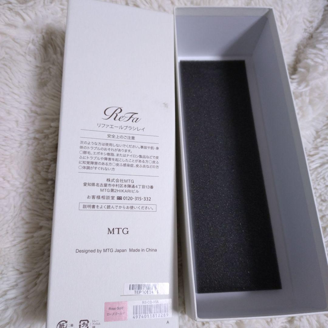 Refa　リファエールブラシレイ