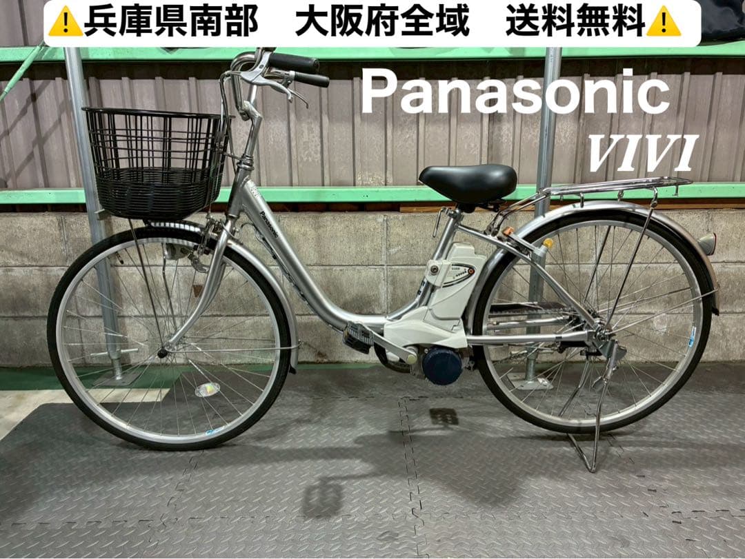 №6960 電動自転車 パナソニック　ビビ26 26インチ　シルバー　変速無し