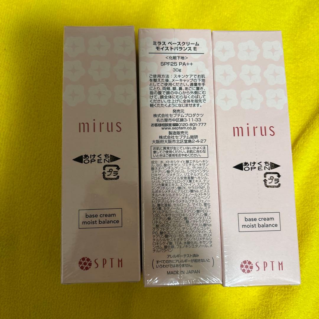 【新品】sptm セプテム ミラス ベースクリーム モイストバランス 3個セット