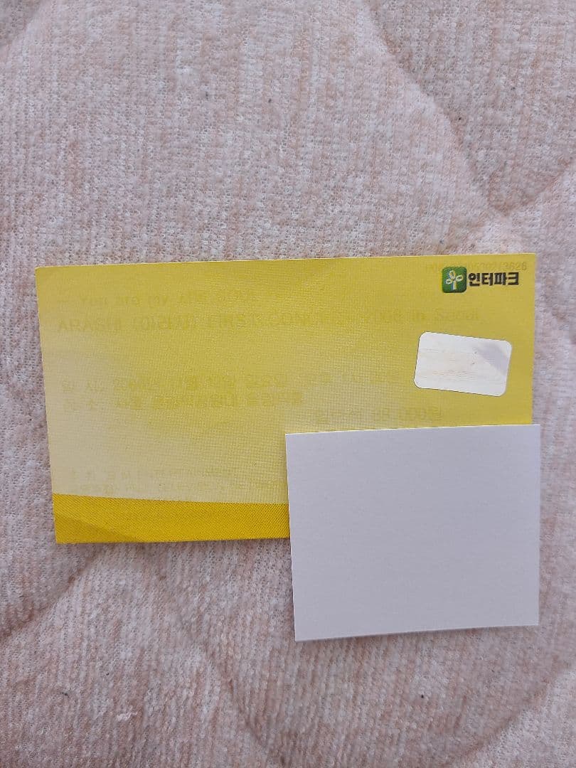 嵐チケット半券☆残りわずか