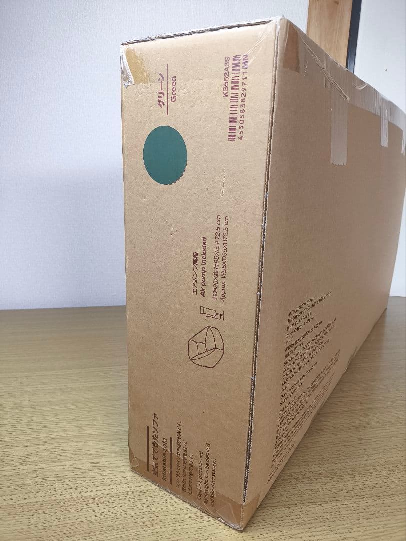 【新品】 無印良品　空気でできたソファ　グリーン