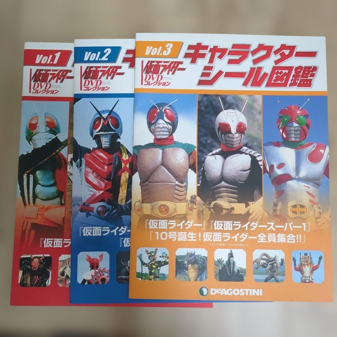 仮面ライダー DVDコレクション 　キャラクターシール図鑑　未使用未開封