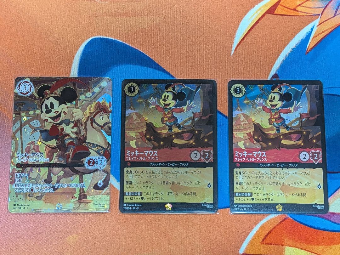 ディズニーロルカナ　アイコニック　ミッキーマウス　ブレイブ・リトル・プリンス