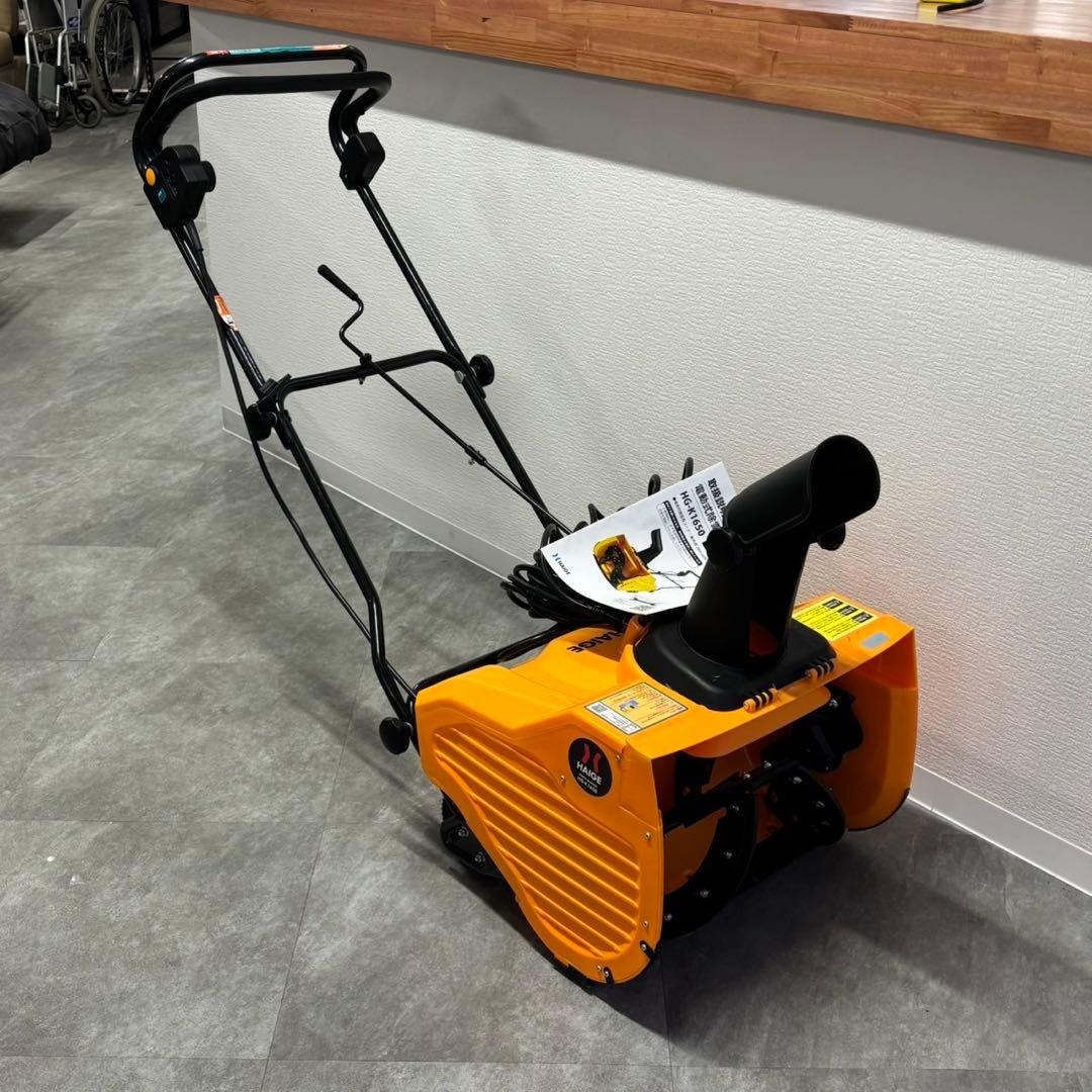 HAIGE ハイガー 電動式除雪機 HG-K1650 オレンジ 札幌 B38