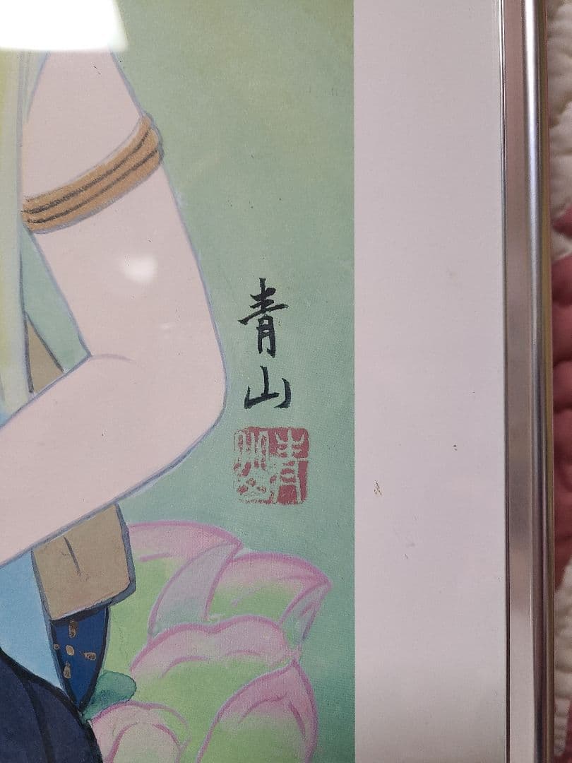 青山 深見青山 弥勒菩薩 日本画　印刷