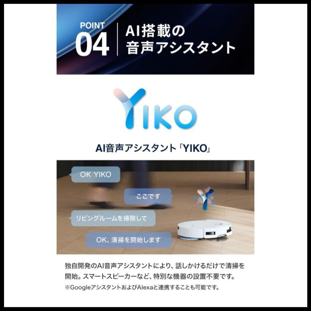 【新品未開封】 ECOVACS DEEBOT T50 OMNI ロボット掃除機