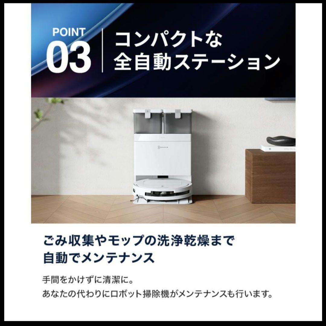 【新品未開封】 ECOVACS DEEBOT T50 OMNI ロボット掃除機