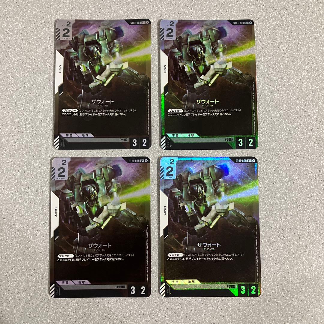 ☆ガンダムカードゲーム☆ザウォート☆パラレル☆4枚セット☆未使用☆ボーナスパック