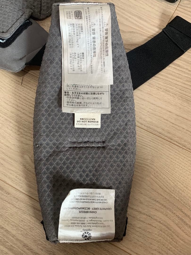 ergobaby OMNI breeze 抱っこ紐