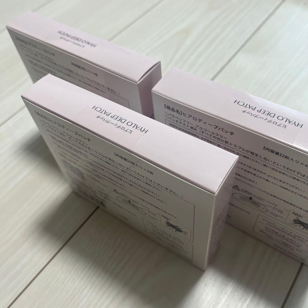 ヒアロディープパッチ　3箱　新品未開封