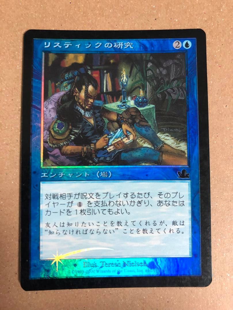 リスティックの研究　日本語　foil