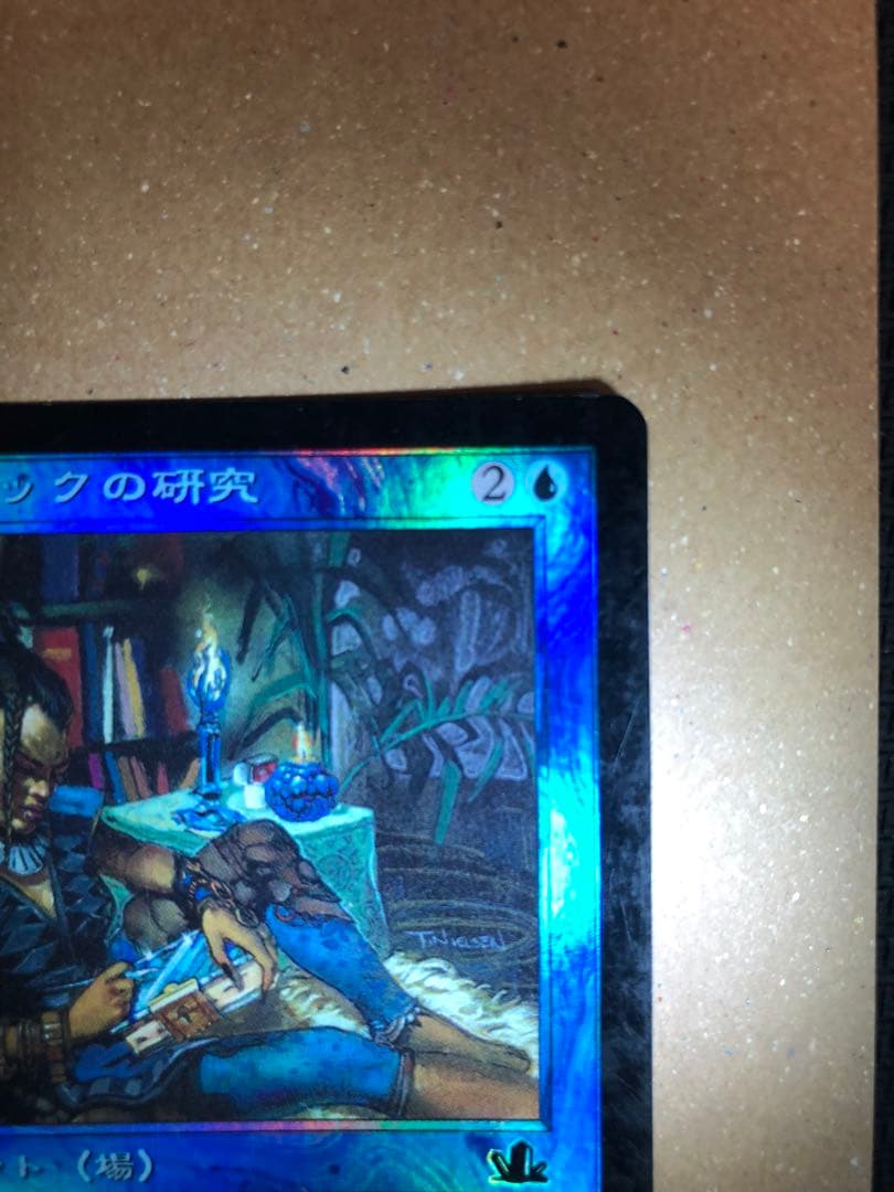 リスティックの研究　日本語　foil