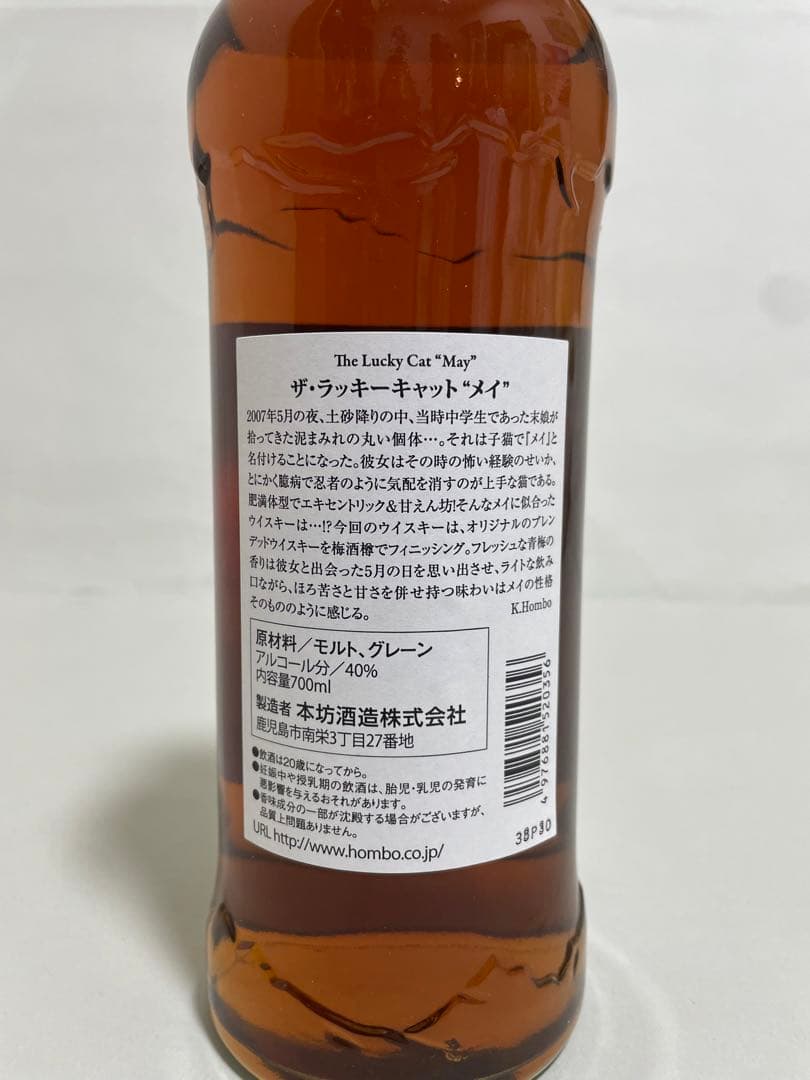 The Lucky Cat May ザ・ラッキーキャット メイ⭐︎終売品希少