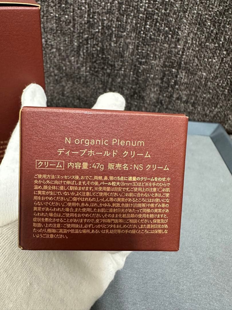 N organic Plenum スムーストリートメントローション 100mL