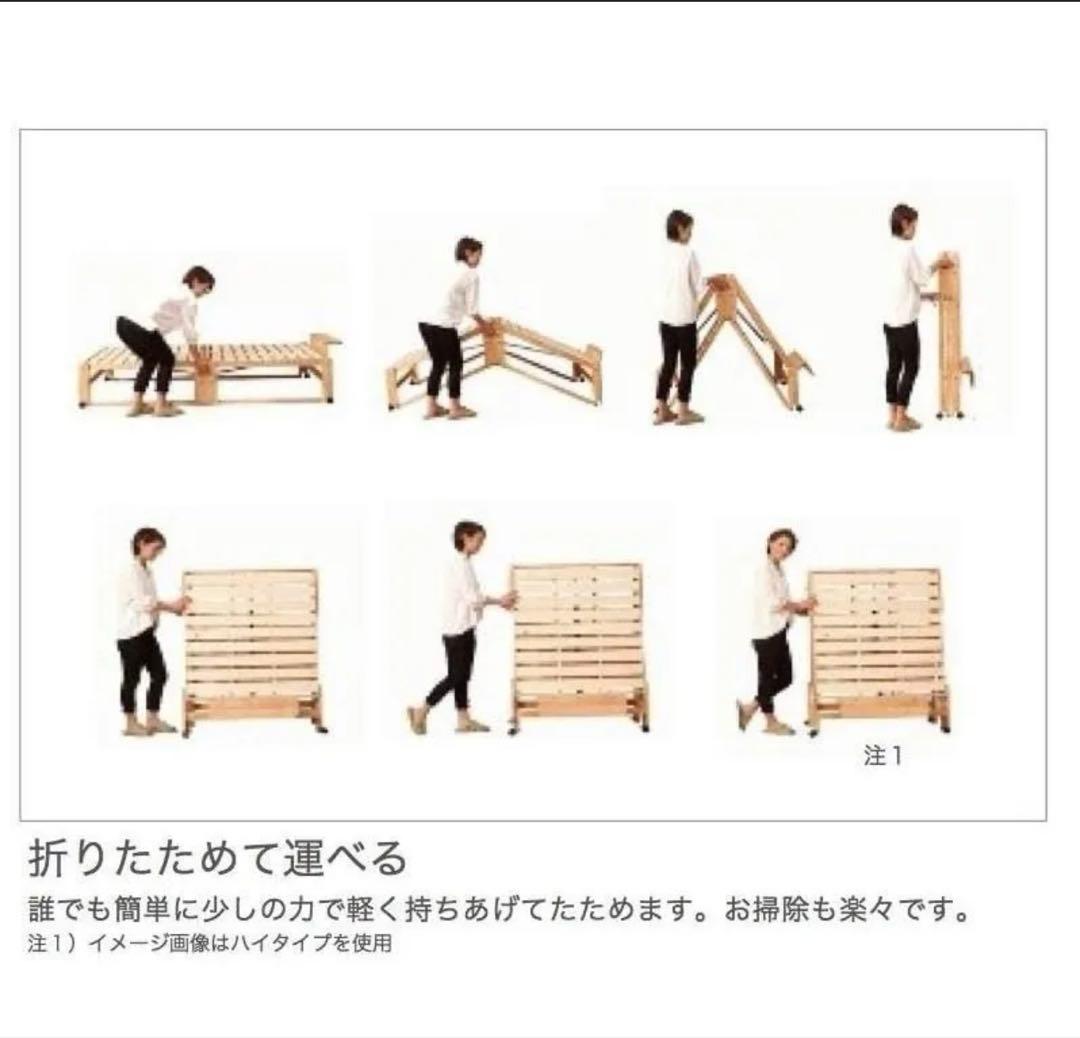 中居木工　2022/5 製造 折りたたみ式ひのきすのこベッド　ライトブラウン