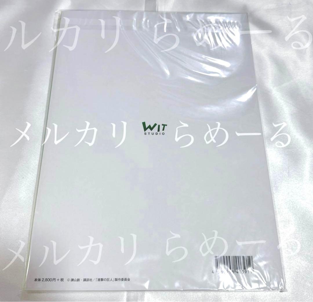 進撃の巨人 season3 原画集2 WITSTUDIO イラスト集 リヴァイ