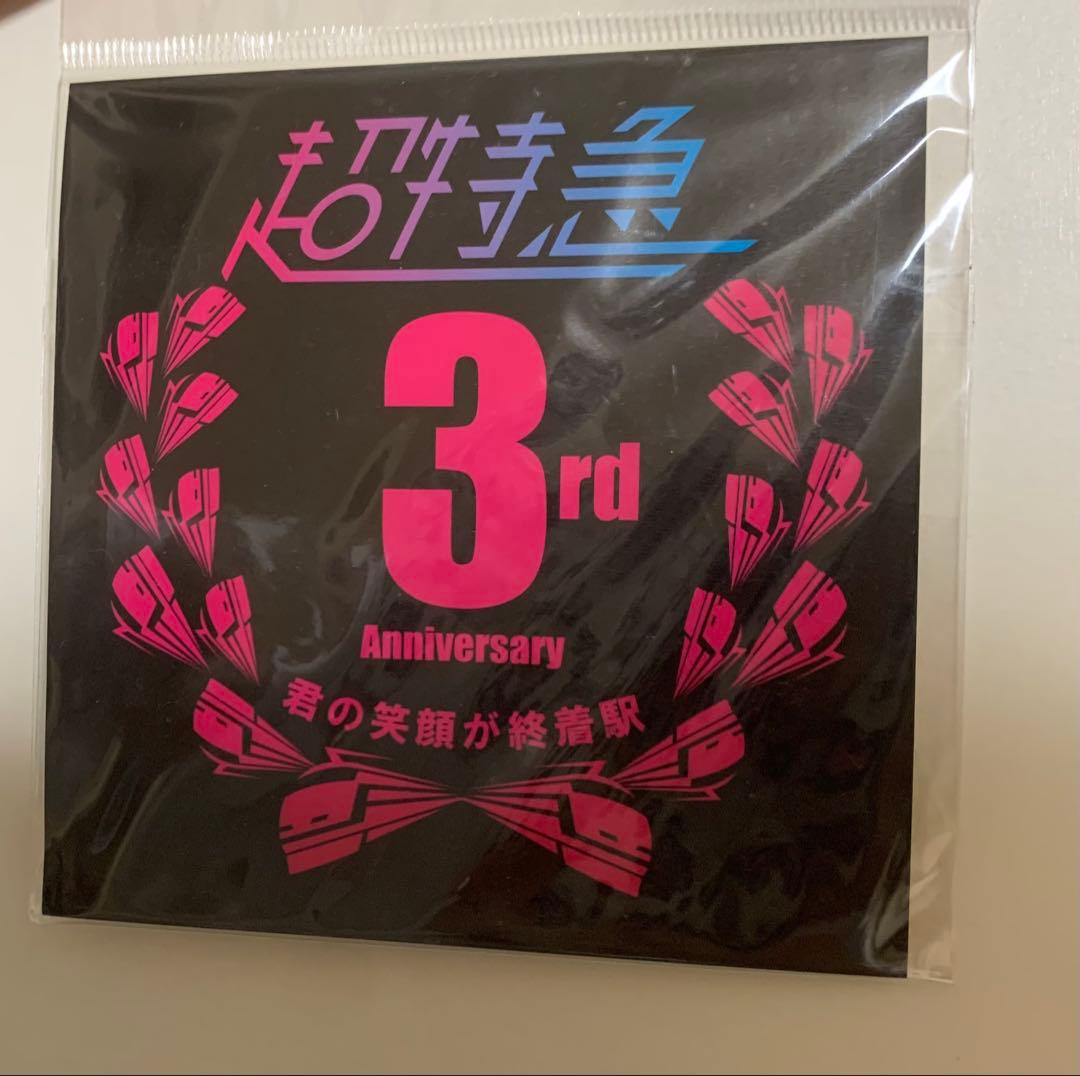 超特急まとめ売り 草川拓弥 小笠原海 生写真 写真集 CD キーホルダー 等