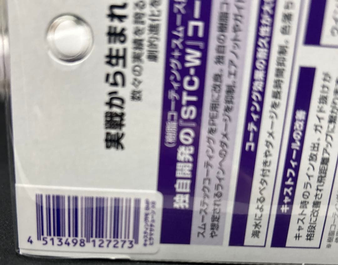 VARIVAS SMPヒラマサチューン6号 300m