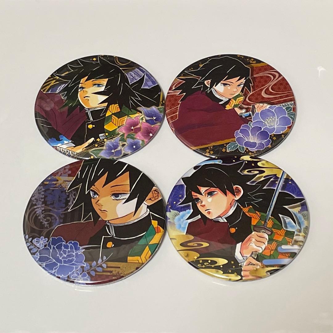 【匿名配送】鬼滅の刃 冨岡義勇 コレクション缶バッジ4個セット 原画