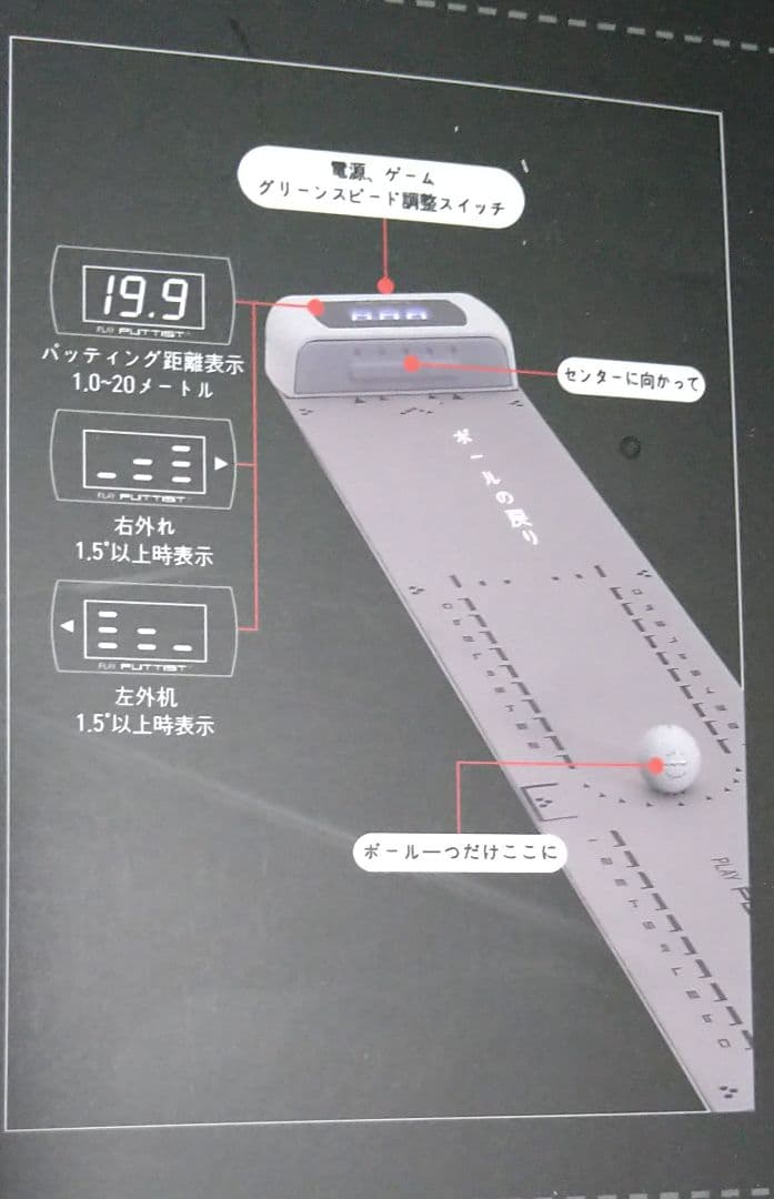 deudi　PUTTIST II パッティングマシン