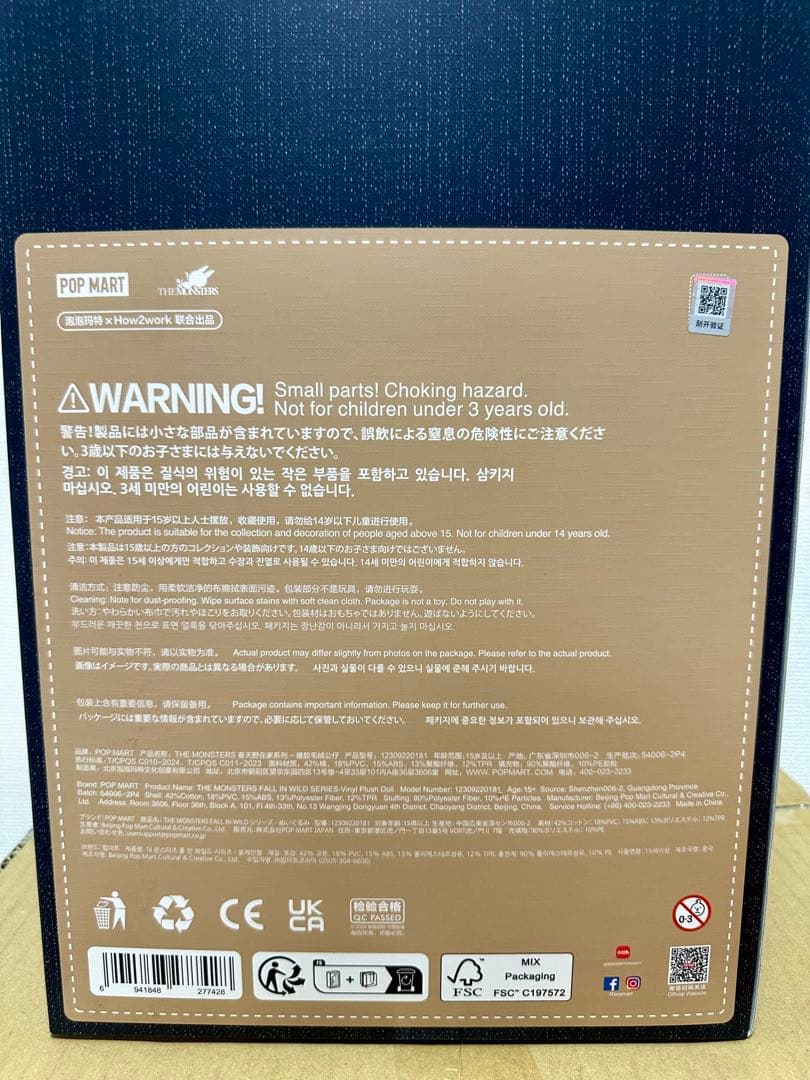 【ラブブfall in wild pop mart特大サイズ】