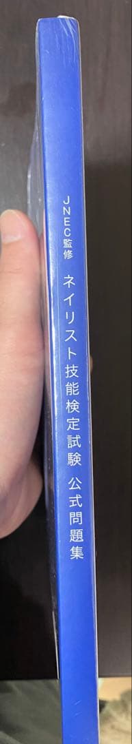 ユーキャン　ジェルネイル　JNA ネイリスト講座　テキスト　DVD