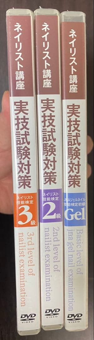 ユーキャン　ジェルネイル　JNA ネイリスト講座　テキスト　DVD