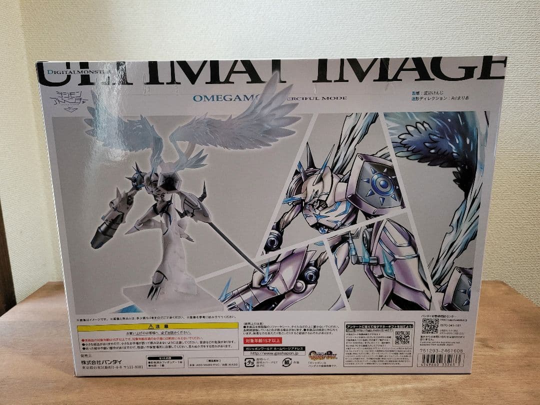 プレミアムバンダイ ULTIMATE IMAGE オメガモン マーシフルモード