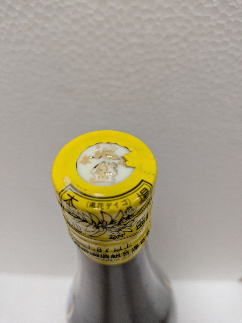 【終売品】本場泡盛 千代泉 古酒 ビンテージ