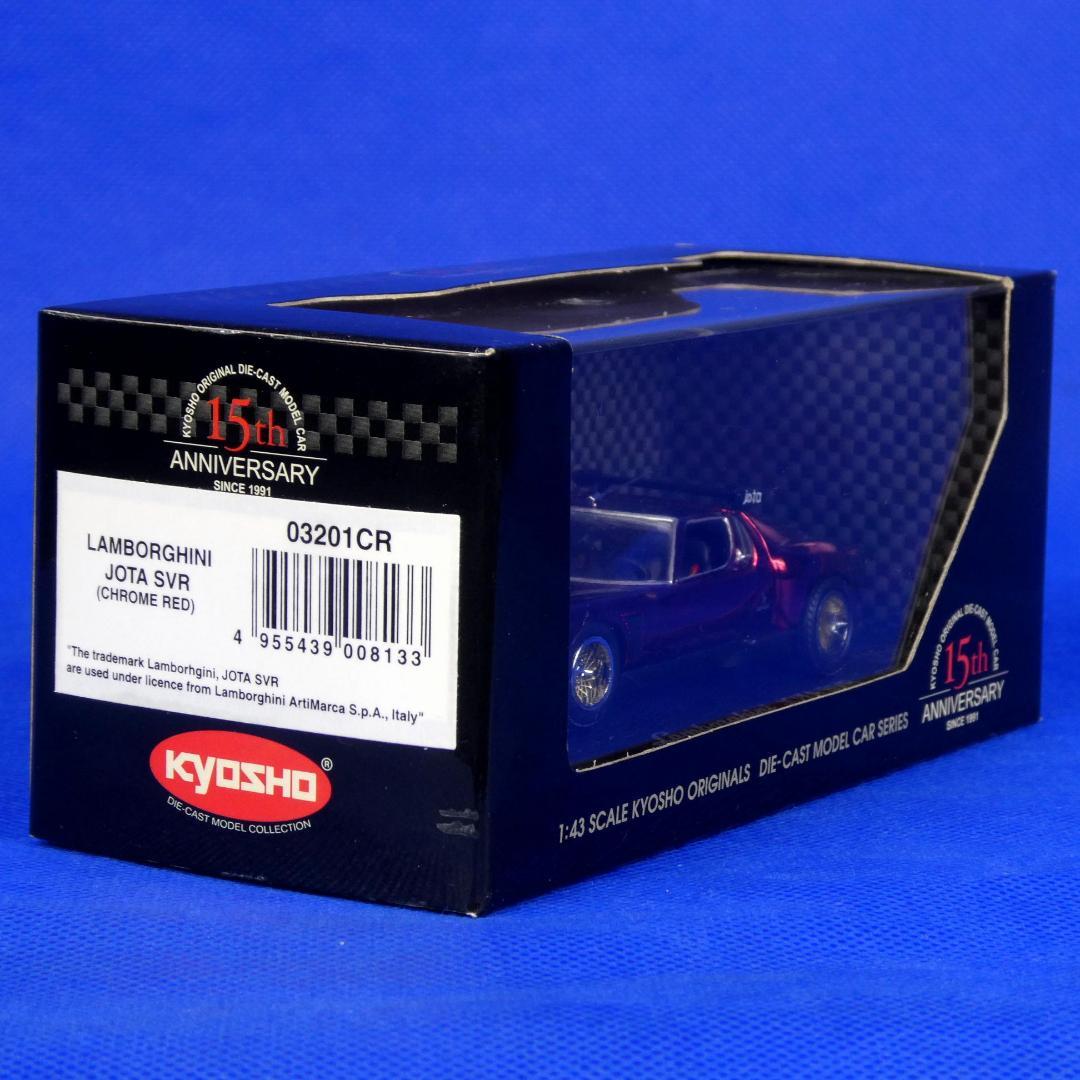 ランボルギーニイオタSVR★京商１５周年記念モデル★１５００限定★クロームレッド