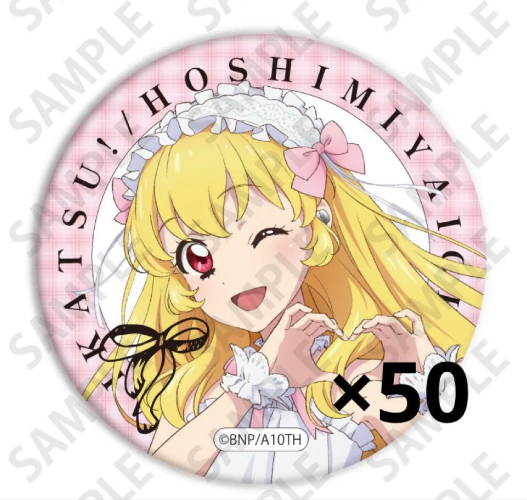 アイカツ！ AVIOT 缶バッジ 星宮いちご マルイコラボ