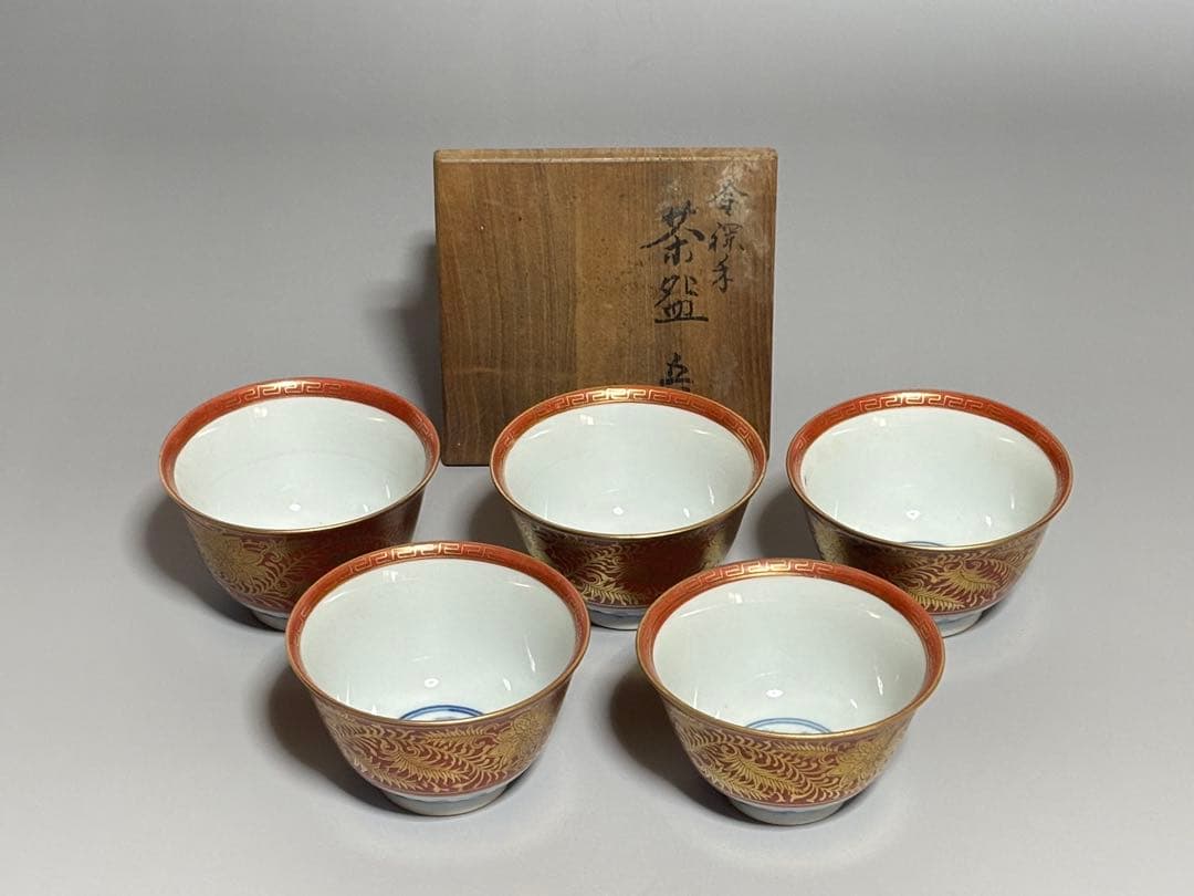 金蘭手煎茶碗　永楽善五郎（和全）　共箱