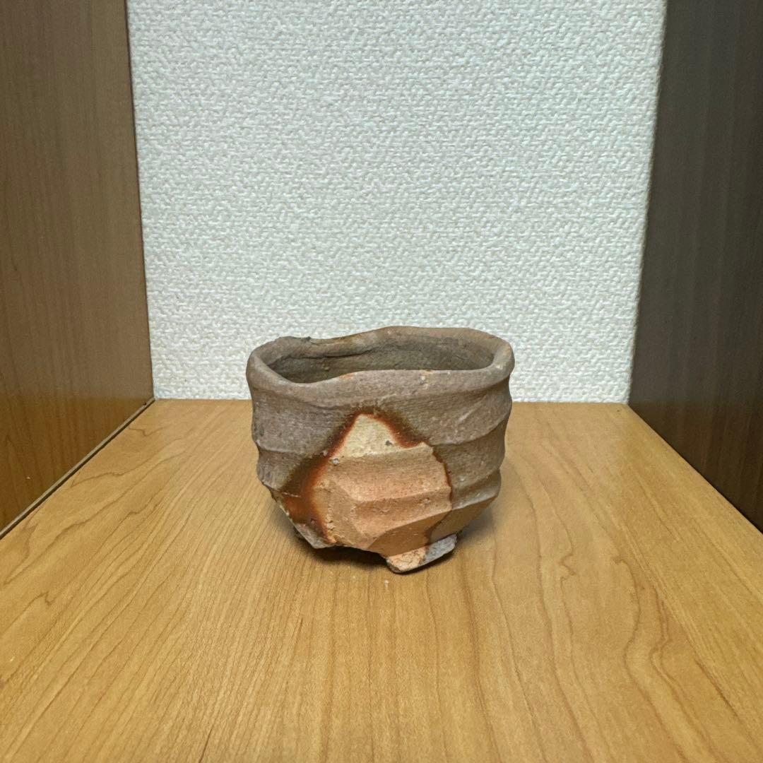 今野春雄　焼締盃　笠間焼　【師・備前焼】伊勢崎満　柴岡絋一