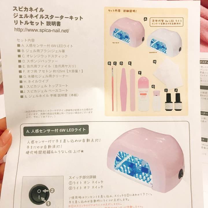 ジェルネイル スターターキット ネイル付き セット