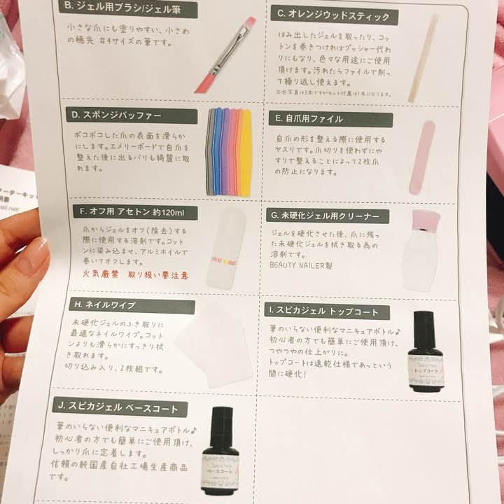 ジェルネイル スターターキット ネイル付き セット