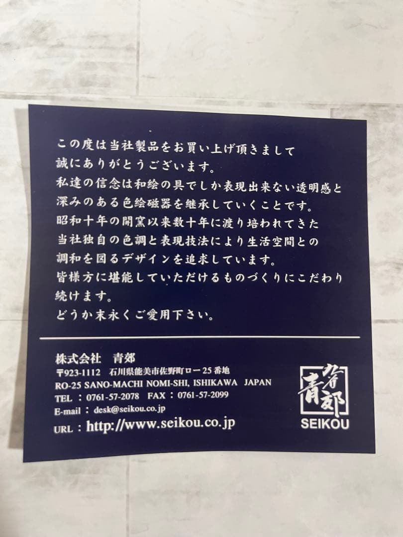 ドラゴンボール マグカップ 九谷焼 2種セット　新品未使用