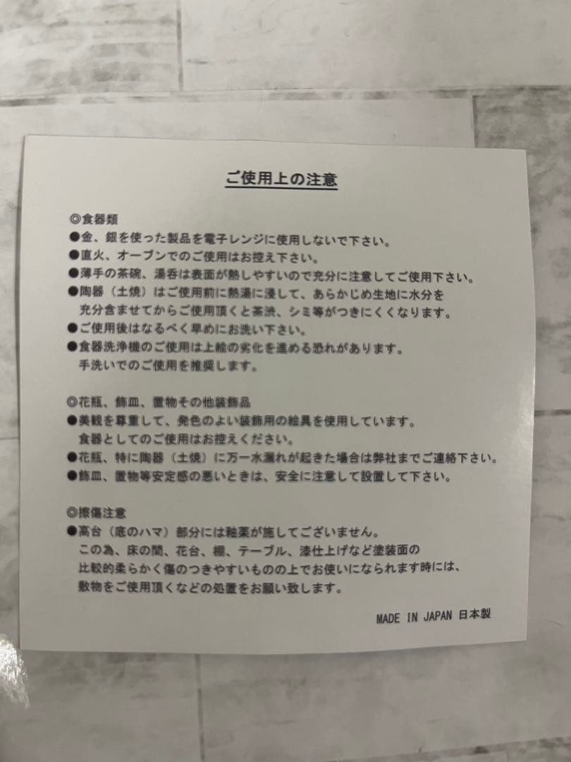 ドラゴンボール マグカップ 九谷焼 2種セット　新品未使用