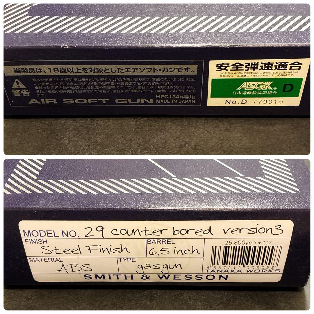 K*I様 タナカ ガスガン スミス＆ウェッソン M29 カウンターボアード 6.