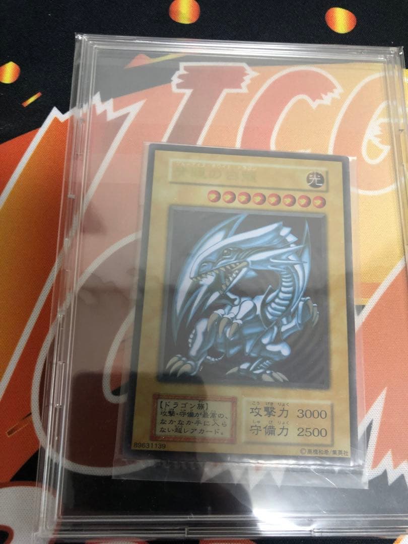 遊戯王　未開封　ステンレス　青眼の白龍　ブラックマジシャン