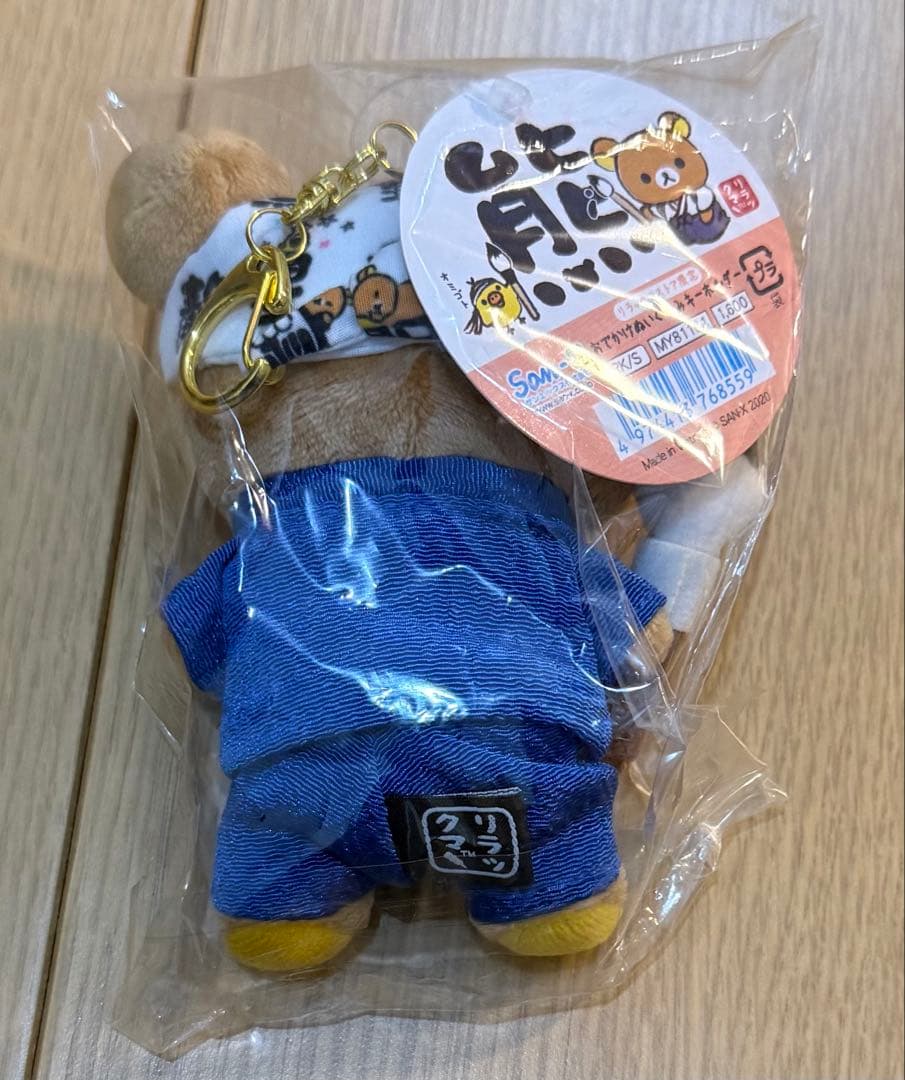 リラックマ ぬいぐるみ ⑬